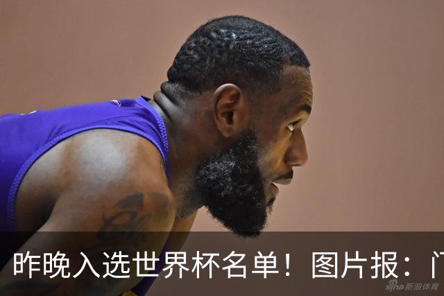 昨晚入选世界杯名单！图片报：门兴担忧町野修斗缺席季前备战